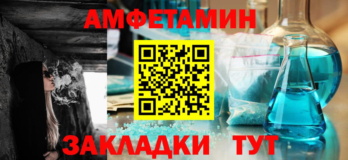 АМФ 98% Биробиджан