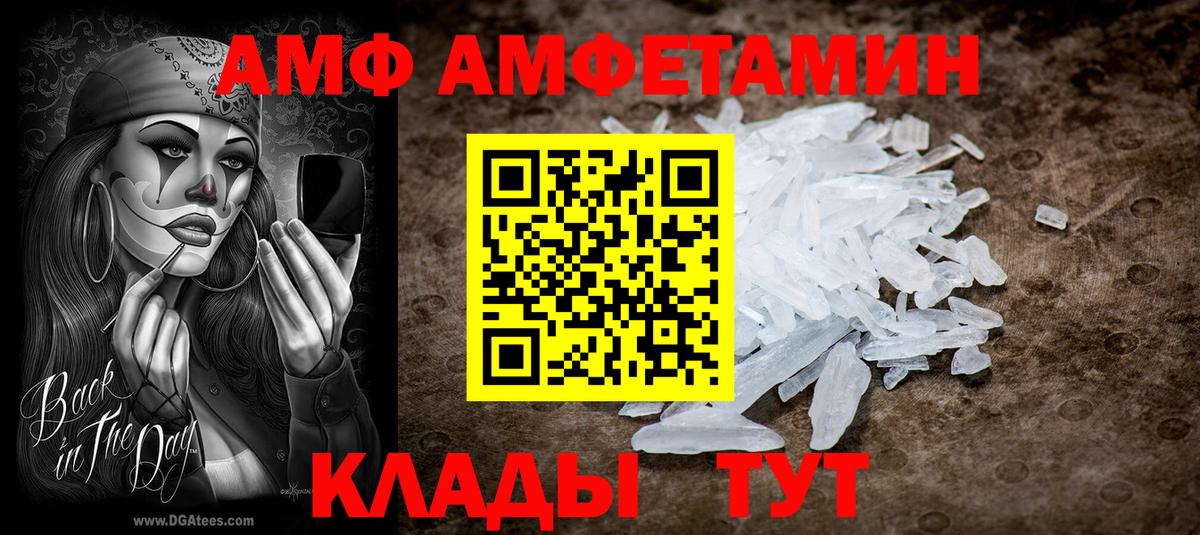 Биробиджан  Амфетамин  Вход с VPN  АМФ VHQ 