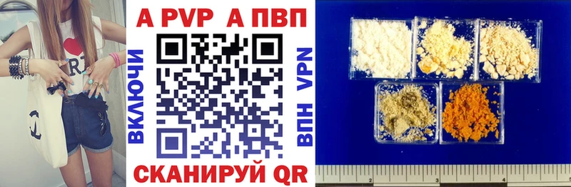 цена наркотик ссылка на мегу tor A PVP Соль сайты даркнета состав Биробиджан