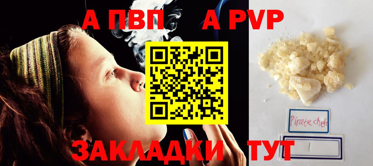 Alpha-PVP СК КРИС Биробиджан