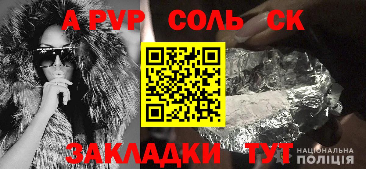 Альфа ПВП  Альфа ПВП мука  Alfa_PVP крисы CK  Вход с VPN  Биробиджан  APVP Crystall 