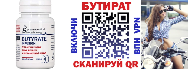 БУТИРАТ оксибутират  Биробиджан 