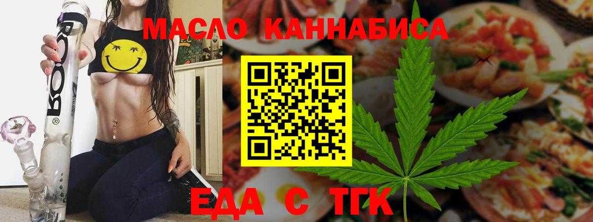 Биробиджан  Cannafood конопля  Вход с VPN 