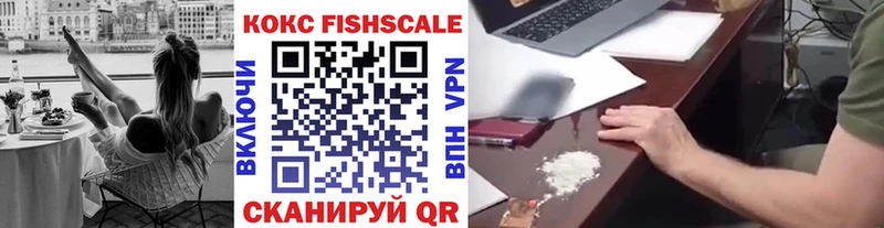 это формула  Биробиджан  Кокаин FishScale  закладки 
