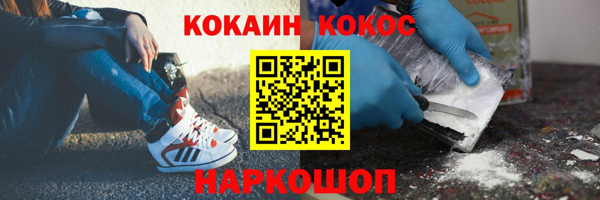 Биробиджан  Кокаин Боливия  Кокаин Перу  Вход с VPN 