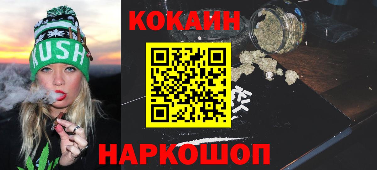КОКАИН Боливия Биробиджан