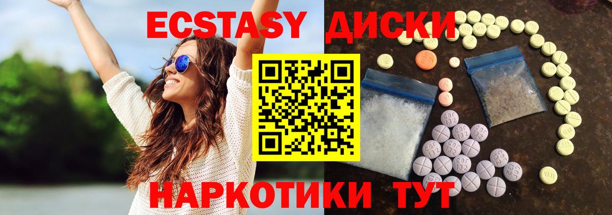Ecstasy XTC  Вход с VPN  ЭКСТАЗИ  Ecstasy бентли  Биробиджан 