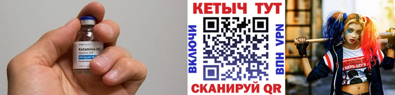 Кетамин VHQ  Биробиджан 