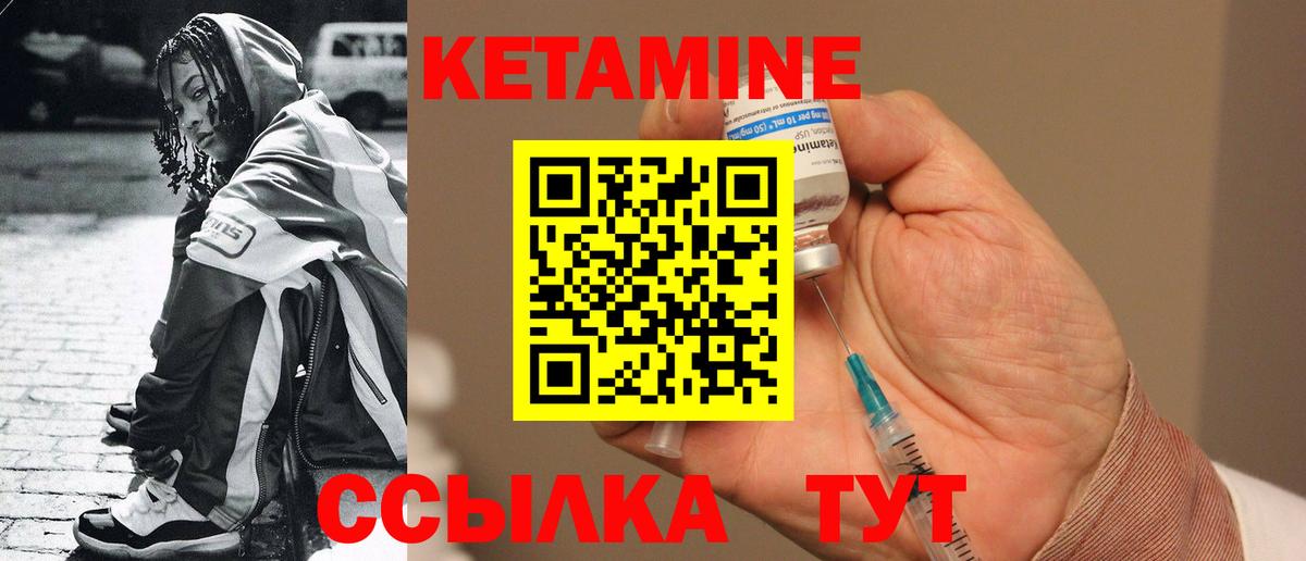 КЕТАМИН ketamine Биробиджан