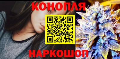 марихуана Братск