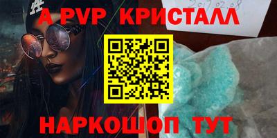 крисы Владивосток