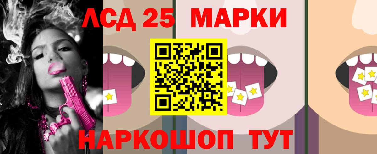 ЛСД экстази ecstasy  Вход с VPN  LSD-25 экстази кислота  Биробиджан 