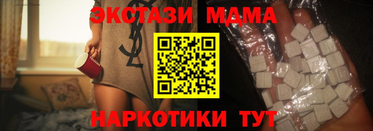 МДМА кристаллы Биробиджан
