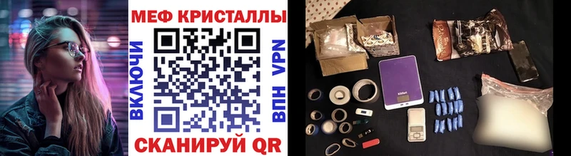 МЕФ кристаллы  Биробиджан 
