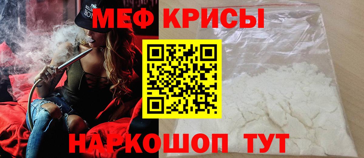Биробиджан  Меф кристаллы  МЯУ-МЯУ  Вход с VPN  купить наркоту  Мефедрон 