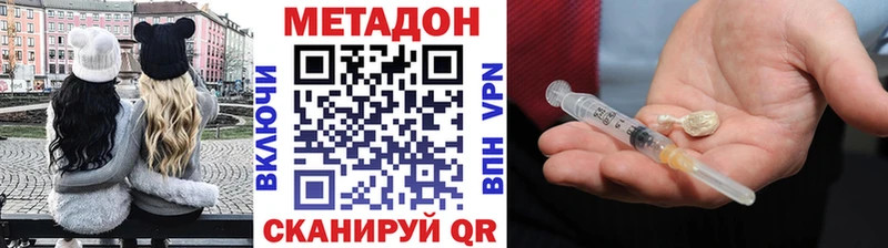закладка  Биробиджан  Метадон белоснежный 