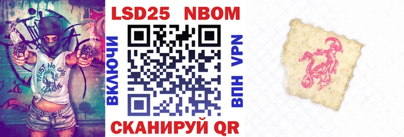 Наркотические марки 1,8мг  Биробиджан 