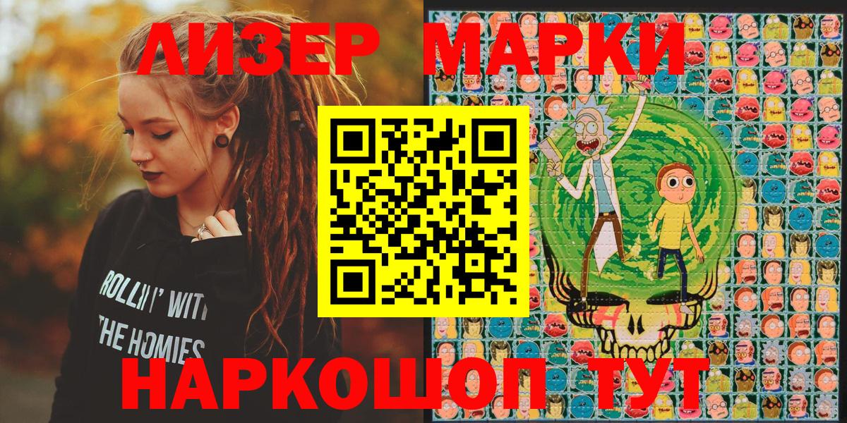 Марки 25I-NBOMe 1,8мг  Вход с VPN  Биробиджан 