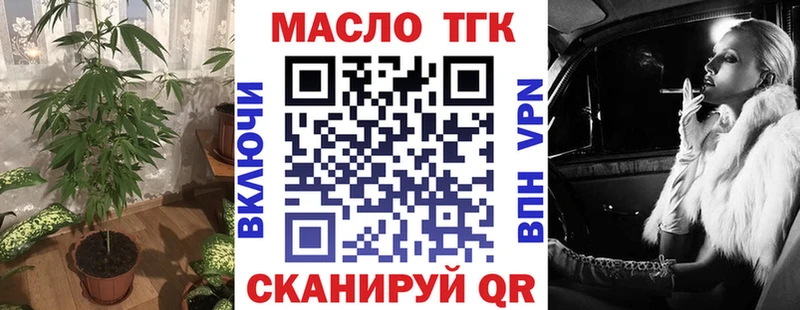 Дистиллят ТГК жижа  Биробиджан 