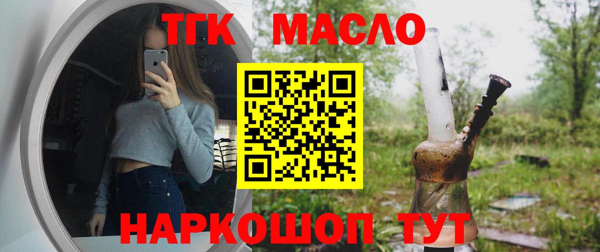 ТГК вейп Биробиджан